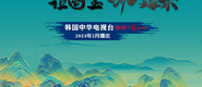 鸡吧插逼吃视频免费看成都获评“2023企业家幸福感最强市”_fororder_静态海报示例1